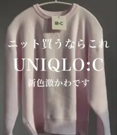 美品　UNIQLO スムースコットンクルーネックセーター