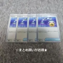 ポケモンカード エネルギーつけかえ 4枚セット
