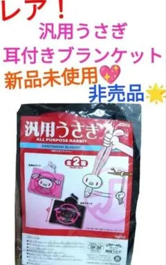 2026年最新】【汎用うさぎ】の人気アイテム - メルカリ