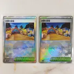 A様 リクエスト 2点 まとめ商品
