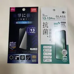 iPhone13 13Pro 13ProMax ガラスフィルム 2枚セット