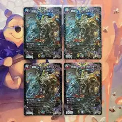 邪龍 ジャジーブラッド 4枚