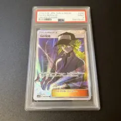 PSA9》Nの覚悟 SR SM11b ドリームリーグ 066/049 - メルカリ