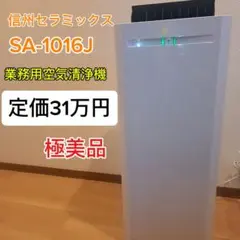 高性能浄水器 サラ II 本体・保証書付き - メルカリ