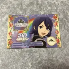キンツア キンプリ 涼野ユウ トモチケ風カード 特典