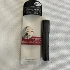 ESPRIQUE ファンデーションブラシのサムネイル