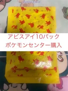 2026年最新】アビスアイの人気アイテム - メルカリ