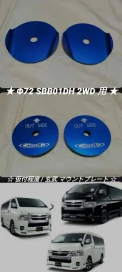2026年最新】200系 ハイエース 2WD玄武の人気アイテム - メルカリ