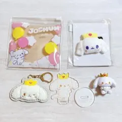 JO1 JOCHUM RURU まとめ売り - メルカリ