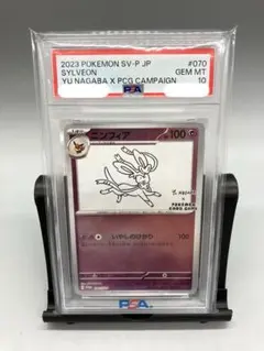 ポケモンカード】超貴重！絶版 ニンフィアGX RR 040/051 PSA10 - メルカリ