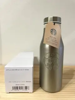 【新品未使用】値下げ中　スターバックスステンレスロゴ ボトルシルバー473ml