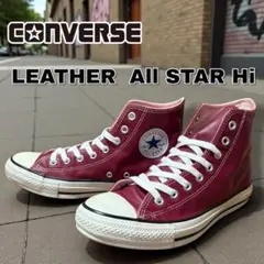 【限定レアなレッドレザー】CONVERSE コンバー　レザーオールスターハイ