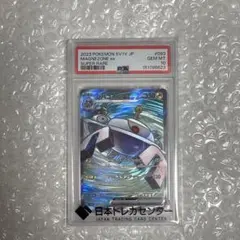 PSA10】ジバコイルex_SR - メルカリ