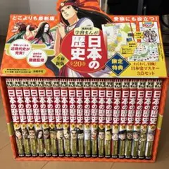 2026年最新】マンガ 日本の歴史 全20巻の人気アイテム - メルカリ