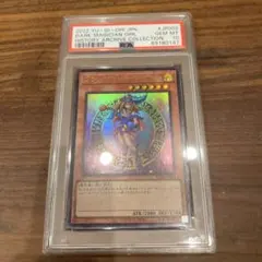 雪*州様 【PSA10】ブラックマジシャンガール　ヒスコレ