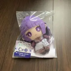 エニマイくじ 葬送のフリーレン C賞 ぬいぐるみキーホルダー フェルン