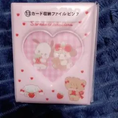 マイメロmikko1番くじ