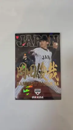 プロ野球チップス 岡田俊哉 侍JAPAN 中日ドラゴンズ 金箔サイン入りカード