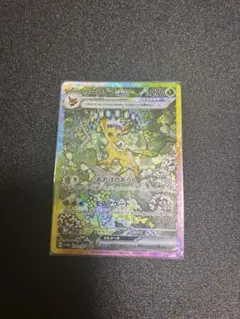 カ*ズ様 リーフィアex SAR SV8a テラスタルフェスex 200/187