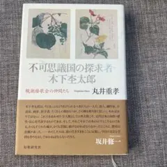 2026年最新】木谷信夫の人気アイテム - メルカリ