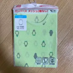 肌着90cm  お食事エプロン2枚入り×2