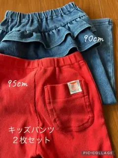ベビーキッズパンツ2枚セット＊90cm95cm デニム