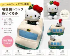 2026年最新】キティ 非売品 ぬいぐるみの人気アイテム - メルカリ
