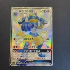 ルカリオGX SSR SM8b GXウルトラシャイニー 224/150