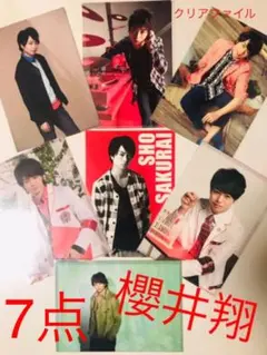 嵐 櫻井翔 クリアファイル 7点
