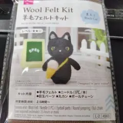 羊毛フェルトキット【黒ネコ】
