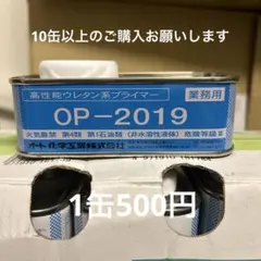 シーリング　コーキング　プライマー