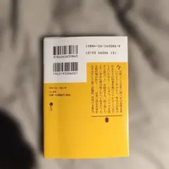 国境の南、太陽の西