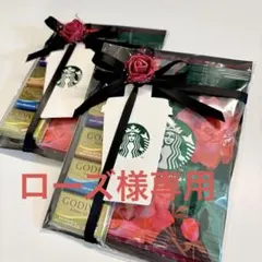 スターバックス　プチギフト　２セット　GODIVA