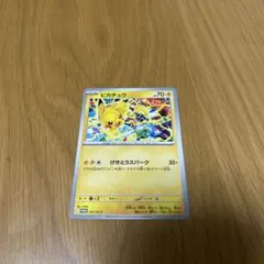 2025年最新】げきとうスパークの人気アイテム - メルカリ