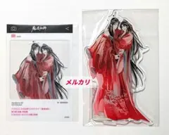 専用】魔道祖師 大河幻想ラジオドラマ アクリルスタンド 5点セット 忘