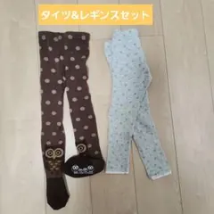 子供服 女の子 タイツ レギンス 2着セット まとめ売り サイズ 110