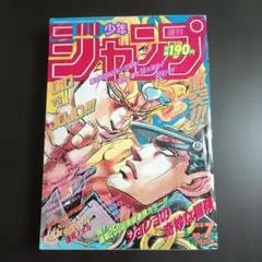 1986年50号 週刊少年ジャンプ 週刊少年ジャンプ メルカリ - 1986年50号 少年漫画