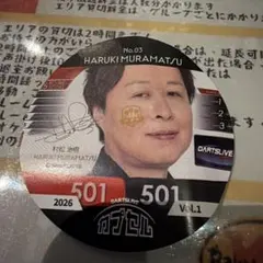 ダーツライブカード 村松治樹 直筆サイン付き - メルカリ