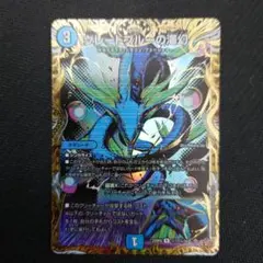 グレートブルーの海幻　シークレット