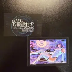 限定50 攻殻機動隊 版画 大山タクミ サイン入り 複製原画 原画 攻殻機動隊 WORLD ART EXPO | GOODS