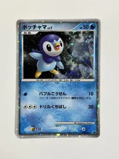 ポッチャマ　ポケモンカード　プロモ　プレイヤーズ　美品 ポッチャマ ポケモンカード プロモ プレイヤーズ - Mercari Japan