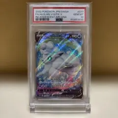 PSA10】【ワンオーナー品】アローラ ロコンV SR - メルカリ