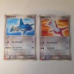 ポケモンカード ラティアス ラティオス マクドナルド プロモカード 2
