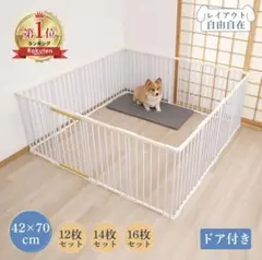Rapis55）ペットサークル 本体 8枚セット高さ100cm グレージュ Rapis55様専用2)ペットサークル本体 8枚セット高さ100cm グレージュ