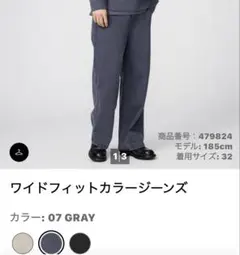 ユニクロU メンズ　ワイドフィットカラージーンズ　サイズ29