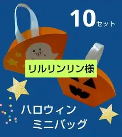 リルリンリン様 リクエスト 2点 まとめ商品