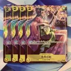 ONEPIECEカードゲーム 光月日和 SR パラレル