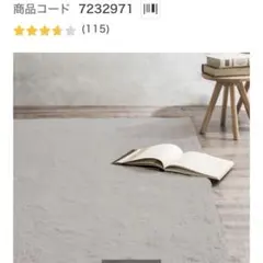 unicoラグ リシャド100×140 unico RISHAD（リシャド）ラグ 140x200cm ほつれ有り - メルカリ