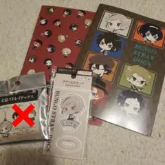 文豪ストレイドッグス☆セット