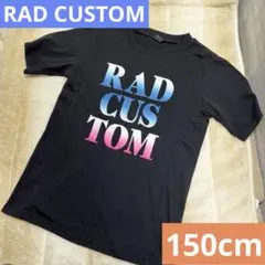 RAD CUSTOM ★黒Tシャツ 【150cm】のサムネイル